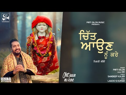 Chit Aaun Nu Kare (Official Video)| Pirti Silon | Devotional Song 2024 | Pirti Silon Music