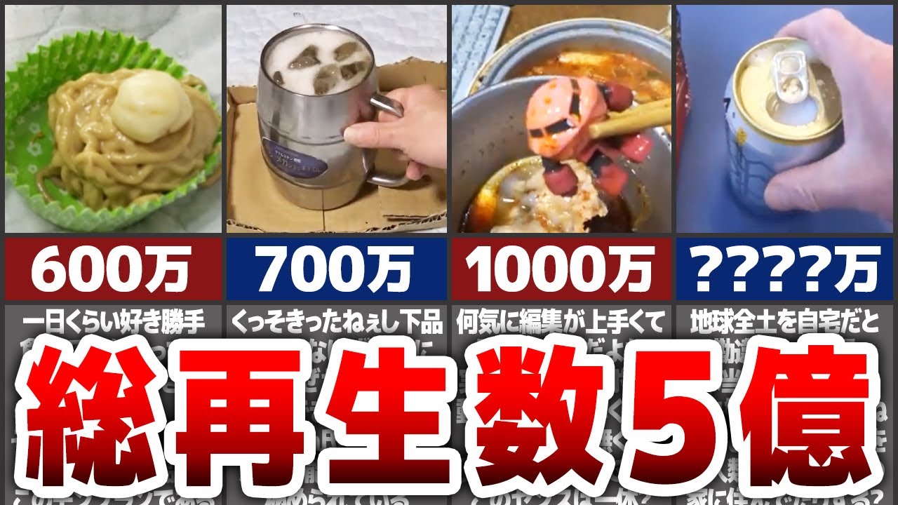 【アル中カラカラ】伝説を作り上げた動画10選【ゆっくり解説】