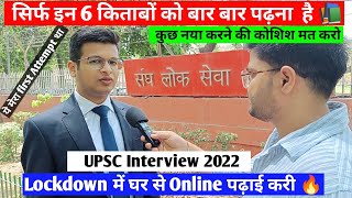 Online कोचिंग best है | UPSC Interview 2022 | एक Book 10 बार पढ़ो | Strategy for prelims and Mains video