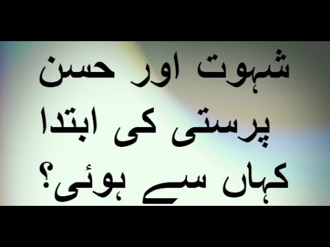 The First Murder On Earth Due To Beauties Ally