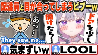 [JP/ENG SUB] ドアを少し開けて覗いたら配達員と目が合った話+🌭ホットドッグトークAwkward eye contact...【古石ビジュー/ホロライブ/切り抜き】