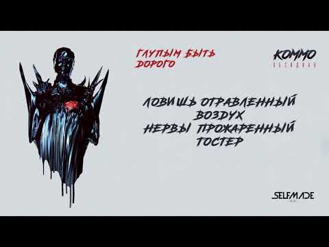 Video thumbnail for Глупым быть дорого (Being Fool is Expensive)