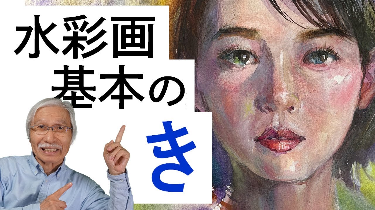 [Eng sub] Let's paint young woman's face! | Watercolor Basics for Beginners