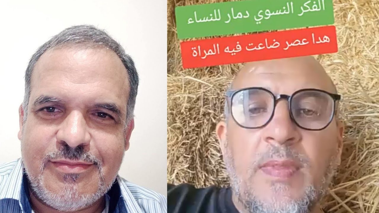الفكر النسوي دمر النساء تجريد المرأة من أنوثتها