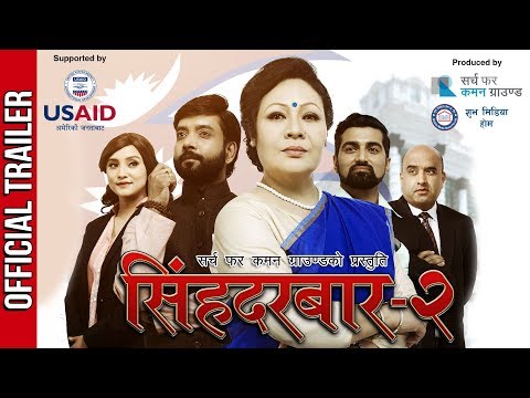 Singha Durbar Season 2 | Official Trailer | Gauri Malla | Nabin Subba thumbnail