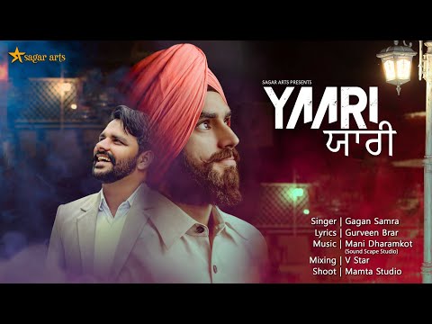 Yaari (Official Video) | Gagan Samra | Gurveen Brar | Latest Songs 2020 | Sagar Arts