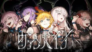 Cover art for ヴァンパイア