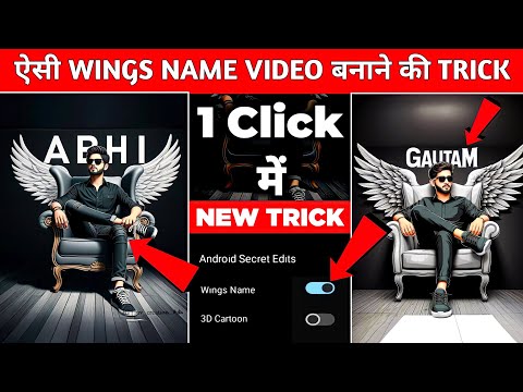 Viral 3D Wings Name Video Editing 100% Viral😳🔥? 3D Wings Name Photo Video Editing