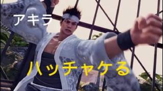バーチャファイター５ REVO　アキラ　ハッチャケすぎる