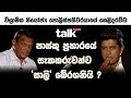 talk-with-chatura-retired-igp-29-08-2019