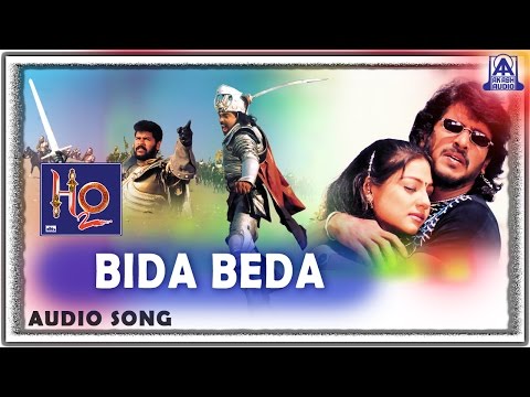 H2O - "Bida Beda" Audio Song | Upendra,Prabhudeva,Priyanka | Sadhu Kokila | Akash Audio