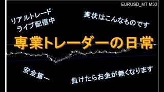 くれぐれもお気をつけください！【FX】専業トレーダーの相場感【日経225先物】12月25日 クリスマス