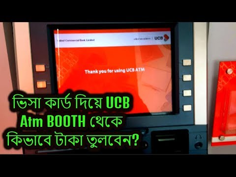 How To Withdraw Money From UCB Atm Booth || Taka Withdraw From All ATM BOOTH Using Visa CARD