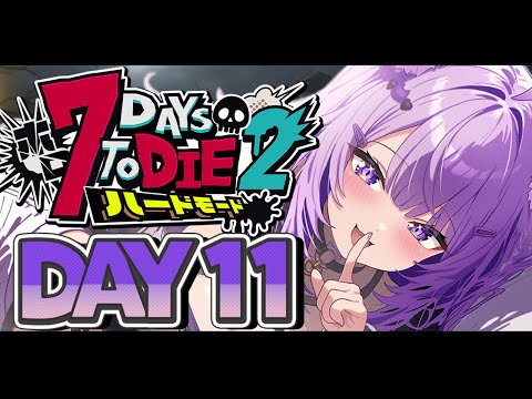 【 DAY11 | #ホロ7DTDハード 】雪男の影響で石だらけ🪨🪨🪨【 猫又おかゆ視点/ホロライブ 】 thumbnail
