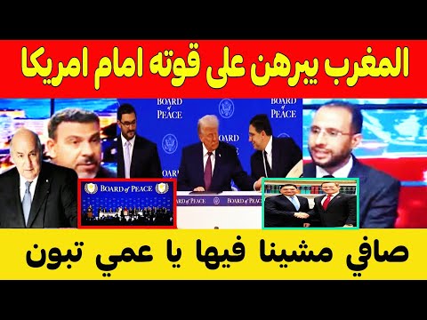 صدمة وجنون الإعلام الجزائري بعد توقيع بوريطة و ترامب على وثيقة السلام في الشرق الأوسط وأفريقيا