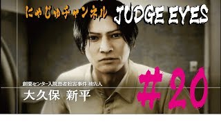 【キムタクが如く#20】過去の事件【ジャッジアイズ】