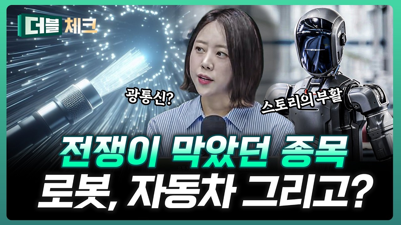 실적 기업은 버텨냈고, 나머지는 이제 시작 | 이지은 이지스탁 대표 [더블 체크]