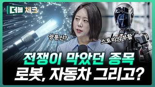 실적 기업은 버텨냈고, 나머지는 이제 시작 | 이지은 이지스탁 대표 [더블 체크]
