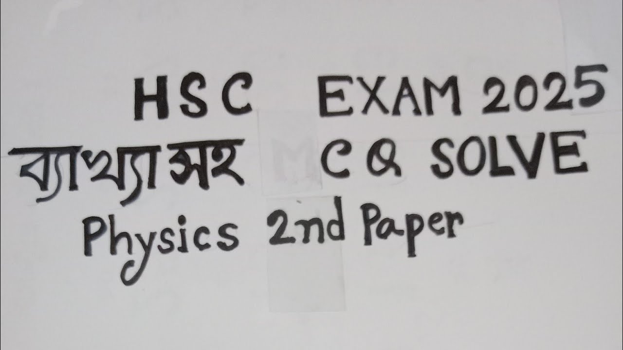Dhaka board,HSC Exam 2025, CQ QUESTION SOLUTION, PHYSICS 2nd paper