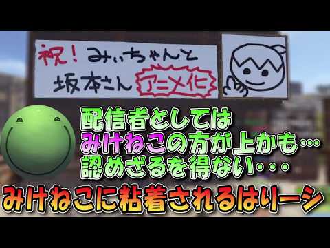 みけねこ 配信」のYahoo!リアルタイム検索 - X（旧Twitter）を