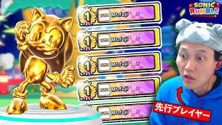 【最新作】ソニックランブル先行プレイヤーなら余裕で1位取れる説【Sonic Rumble】