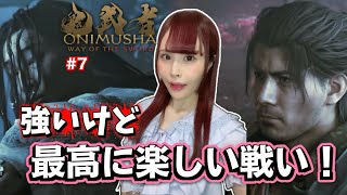 【鬼武者 Way of the Sword】京都出身声優、ついに嵐山へ！ゲームで行けるの嬉しすぎる！