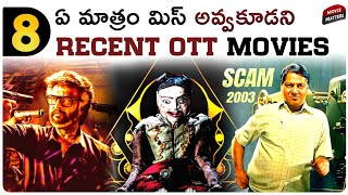 8 Best Recent OTT Movies | Hotstar, Prime Video, Netflix | Telugu Movies, English | Movie Matters