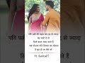 पति पत्नी की बहस हो जाए तो True Line Status True Quotes Stat