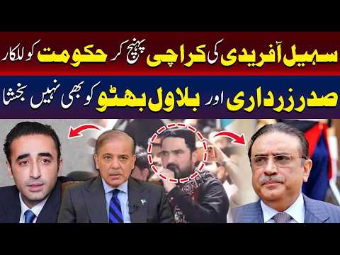 کراچی پہنچنے کے بعد سہیل آفریدی کا حکومت کو چیلنج