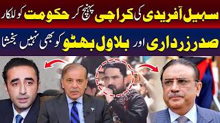 کراچی پہنچنے کے بعد سہیل آفریدی کا حکومت کو چیلنج