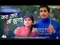 Jara Jara Mi Zurate Ek Radha Ek Meera Marathi Movie Song Neeti Mohan Videosong