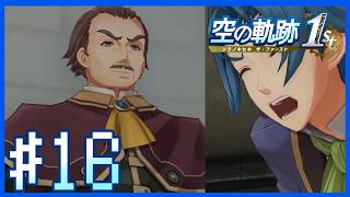 【空の軌跡1st・第2章NIGHTMARE】市長と秘書の真実～第16話～【Twitchアーカイブ】