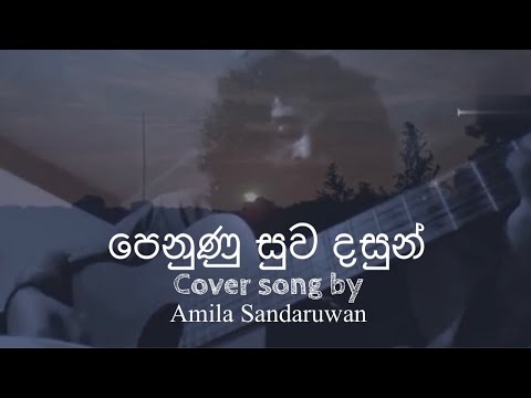 === "පෙනුණු සුව දසුන් " === මුල් ගැයුම = හෙන්රි කල්දේරා  cover song by Amila Sandaruwan