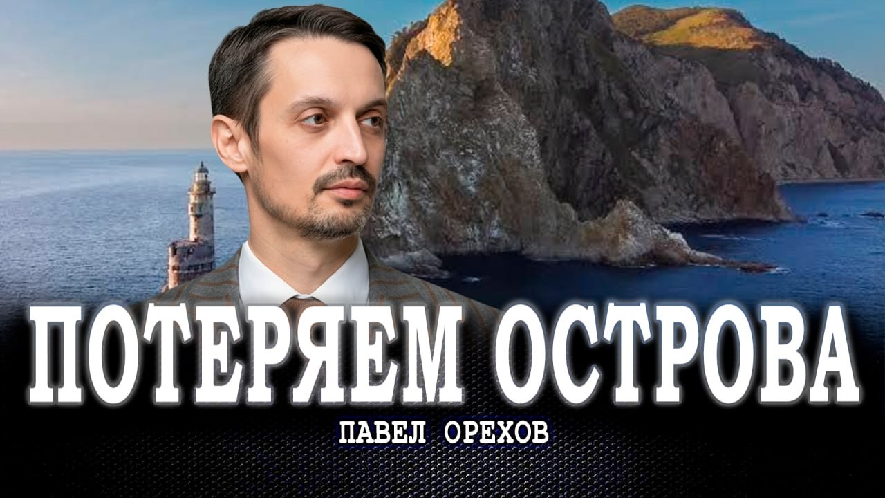 Сахалин и Курилы, или Почему комплексное развитие регионов стало невыгодно