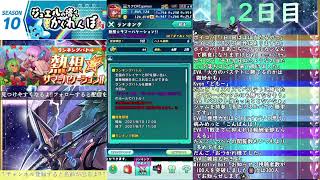 ランキングバトル 熱想☆サマーバケーション!! #1【パズバト】【ライブ】