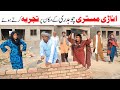 Funny 2026 Ramzi Noori Bilo Shoki Sanam Jannat Falak Sher Funny Video 2026 Rachnavi Tv