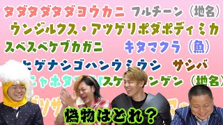 りょうくんがしばゆーのマネして やべぇ正解 ってやってるの可愛いww 00 11 02 00 17 46 十字架多め 変な名前の生き物や 地名が尖りすぎてる 切り抜きdb りょうくんがしばゆーのマネして やべぇ正解 ってやってるの可愛いww 00 11 02 00 17 46 十字架多め 変な名前の生き物や 地名が尖りすぎてる 切り抜きdb