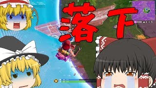 【Fortnite】建築ゆっくり勢たちのフォートナイト実況　part11