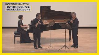 Download lagu [INC News] August 18 Broadcast: 'Summer Concert in the Yoshida District' mp3