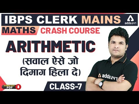 Youtube Adda247