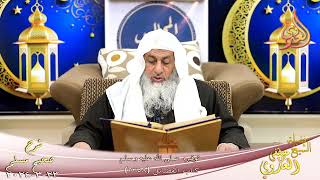 صورة مسلم ( 1198 )  توقيره صلى الله عليه وسلم ـ الشيخ مصطفى العدوي تاريخ 23 3 2024