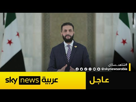 فيديو | الشرع: سوريا لن تُقسَّم.. والدروز ليسوا ورقة في أيدي الخارج