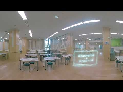 4K バーチャル360°VR[豊平キャンパス]『G'caFe（食事スペース）』【北海学園大学　公式】