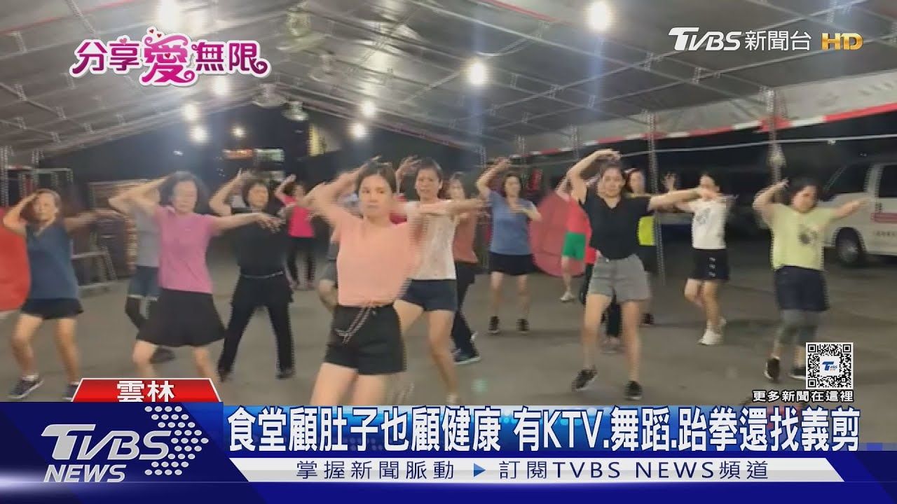 食堂顧肚子也顧健康　有KTV、舞蹈、跆拳還找義剪