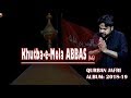 Qurban Jafri Kha Gain ABBAS A S Koon New Noha 2018 19