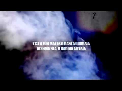 Εmpne - Αποριμματοφόρο (Produced by Domingo)