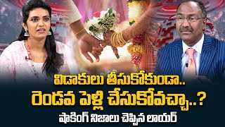 Can Get A Second Marriage Without Divorce | Advocate Kaveti Srinivas | SumanTV Legal