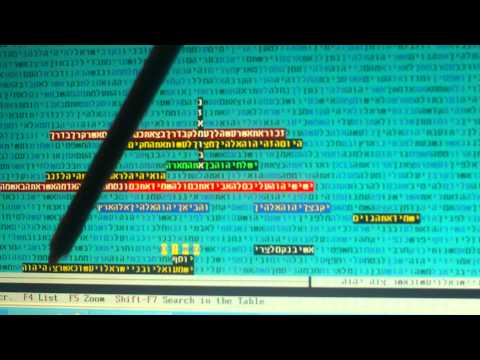 Abu Mazen and the Amalekite in bible code Glazerson Video