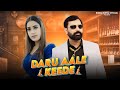 DARU AALE KEEDE Rinku Chaudhary Minni Chaudhary Prashant Chaudhary New PARTY Song 2026
