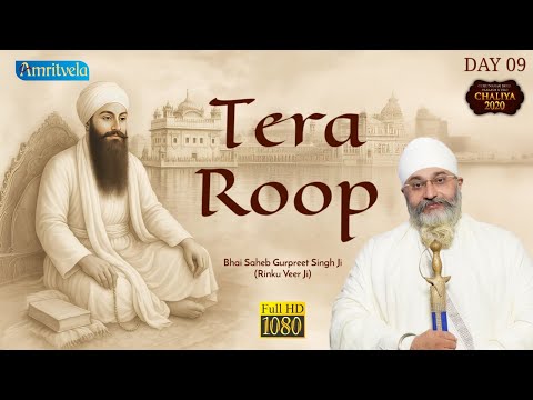 Tera Roop | Day 9 Chaliya 2020 | Amritvela Trust